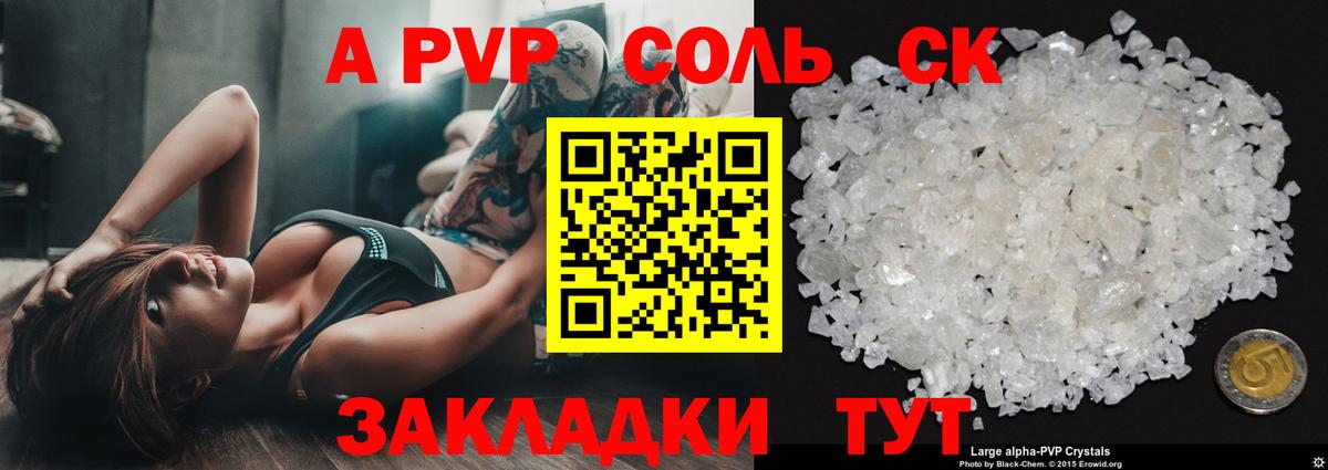 Alfa_PVP VHQ Воткинск