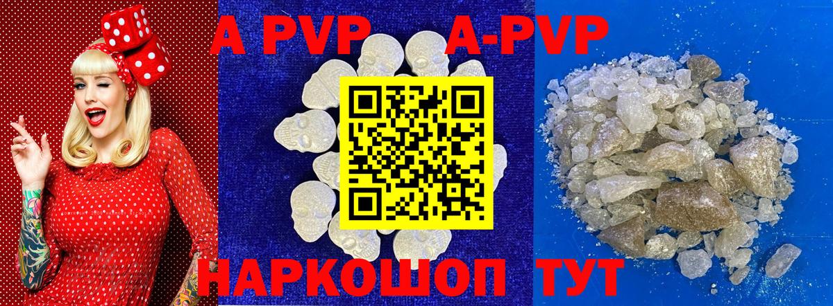 Alpha PVP СК КРИС  хочу   Alfa_PVP  Вход с VPN  Воткинск  Alpha-PVP крисы CK 