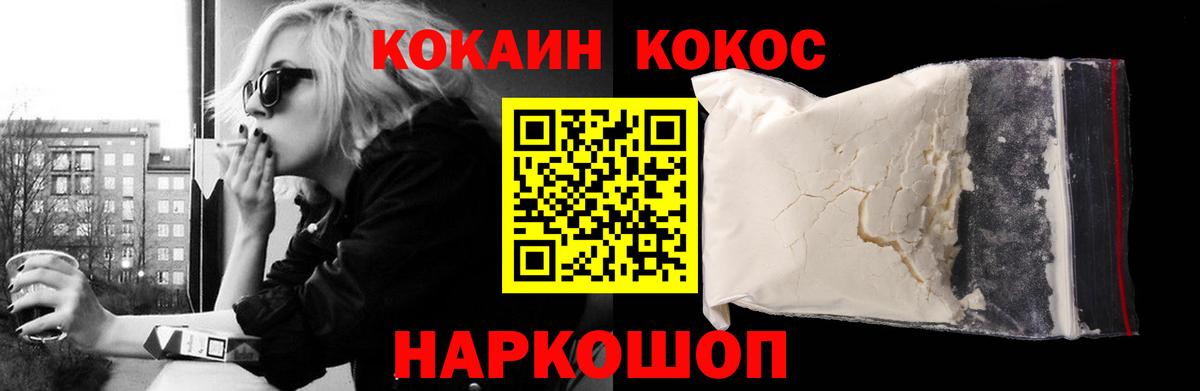 КОКАИН Колумбийский  Вход с VPN  КОКАИН 98%  Воткинск 