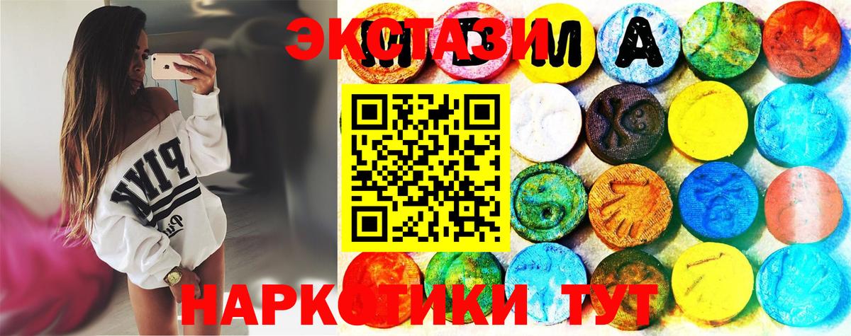 Ecstasy  Экстази MDMA  Воткинск  Вход с VPN  Ecstasy Дубай 