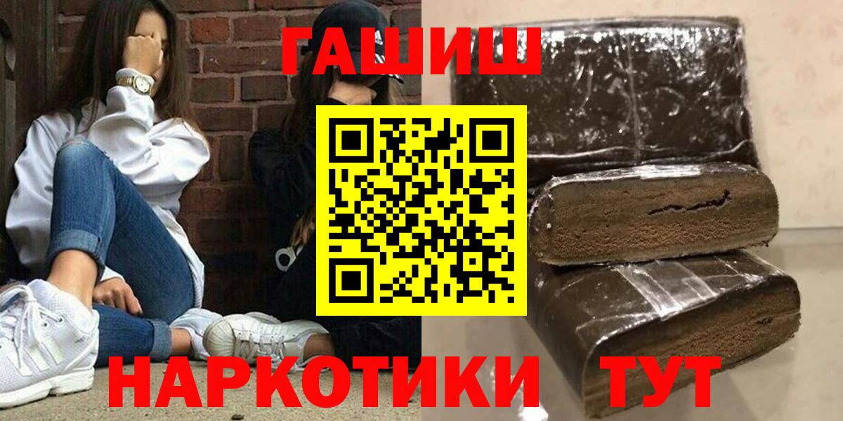 Гашиш гашик Воткинск