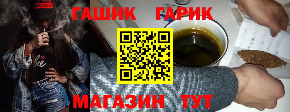 ГАШ хэш  Вход с VPN  Гашиш ice o lator  Воткинск 