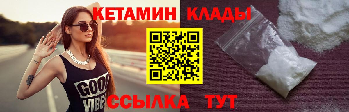 mega маркетплейс  Вход с VPN  Кетамин ketamine  Воткинск  КЕТАМИН ketamine 