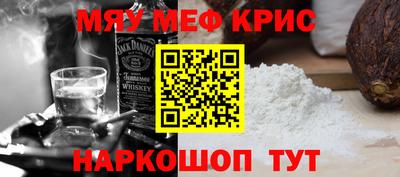 метамфетамин Кунгур