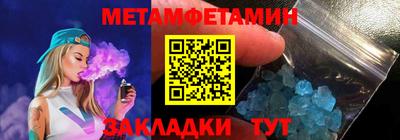 метамфетамин Кунгур