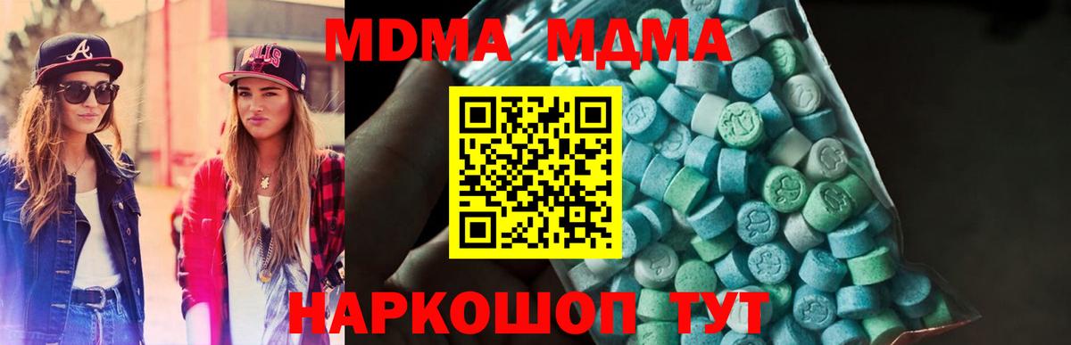 Воткинск  MDMA VHQ  МДМА  Вход с VPN 
