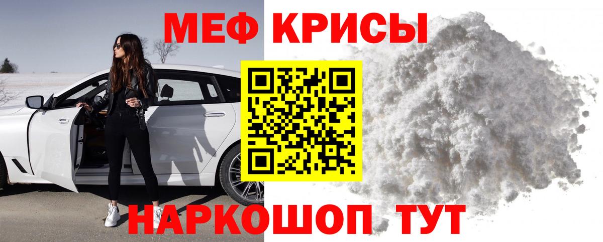 Воткинск  МЯУ-МЯУ 4 MMC  Мефедрон 4 MMC  Вход с VPN 