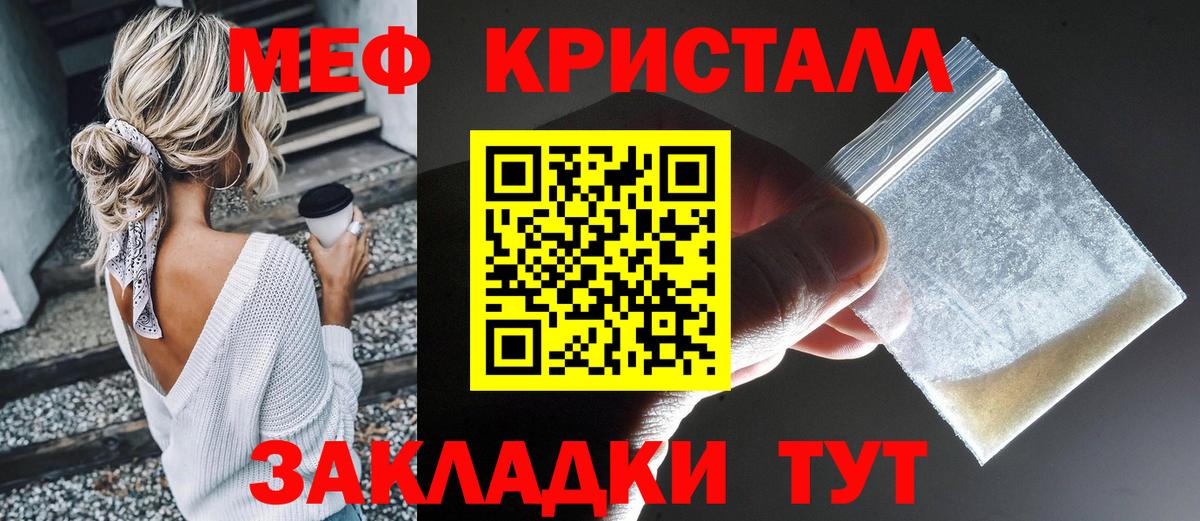 Меф Воткинск
