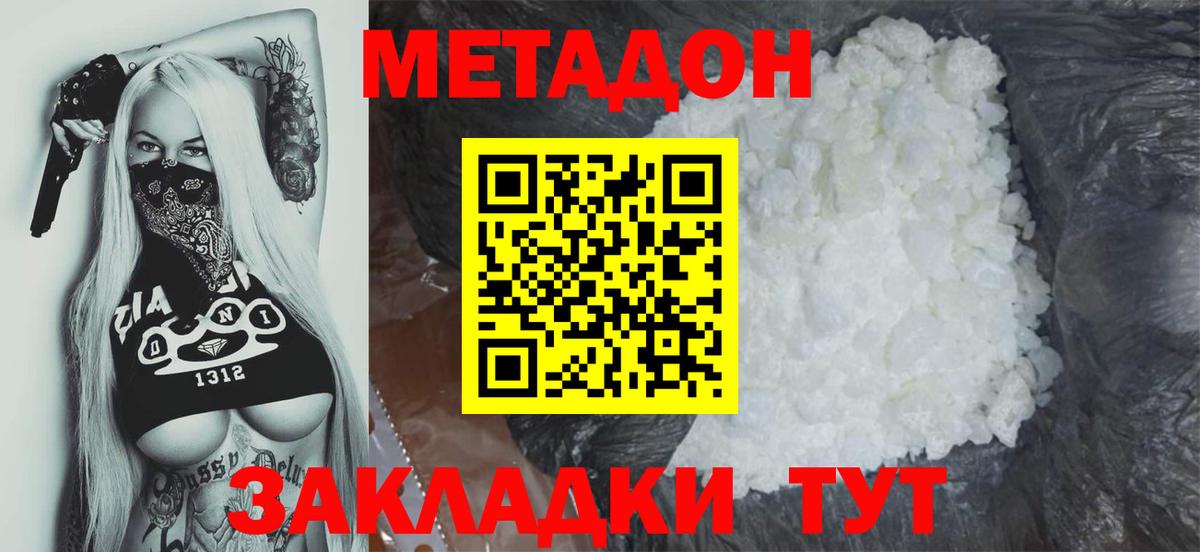 KRAKEN маркетплейс  Вход с VPN  Метадон мёд  Воткинск  МЕТАДОН кристалл 