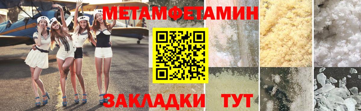 Воткинск  Метамфетамин витя  Вход с VPN 