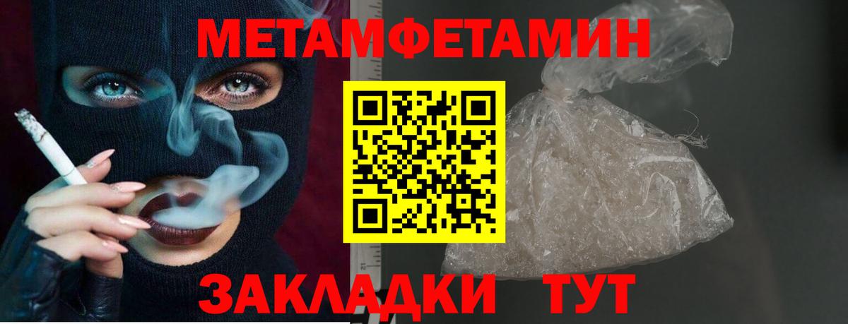 МЕТАМФЕТАМИН мет Воткинск