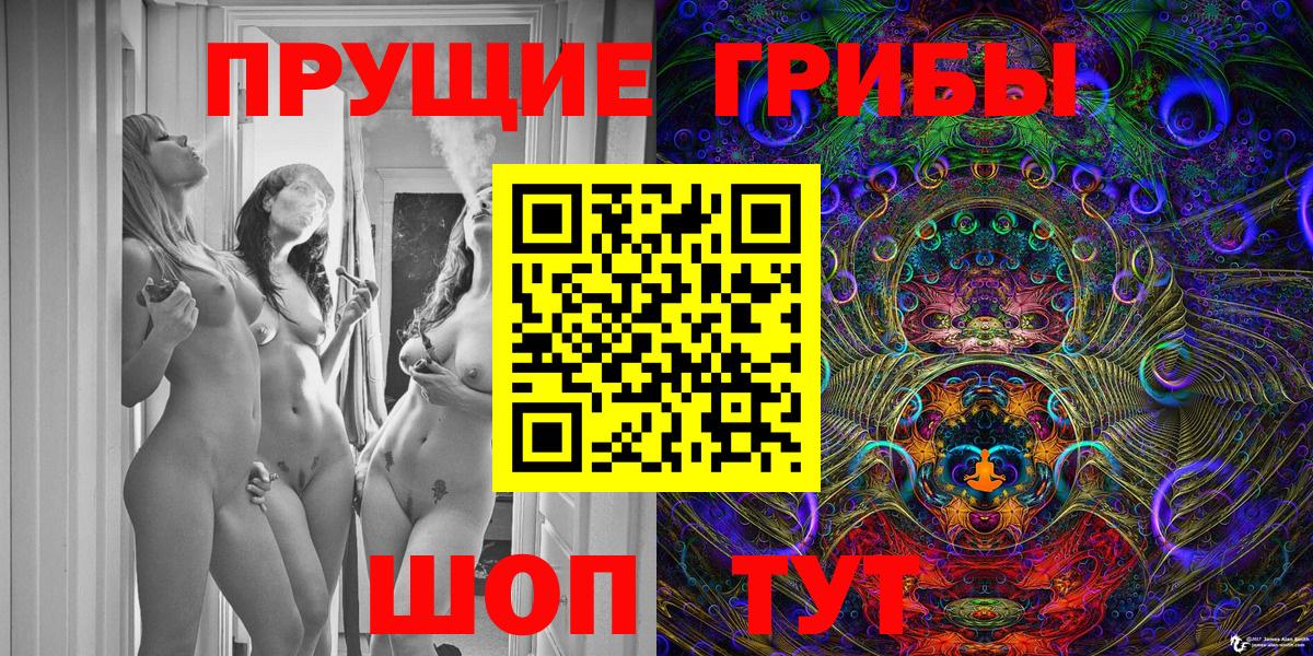 Галлюциногенные грибы MAGIC MUSHROOMS Воткинск