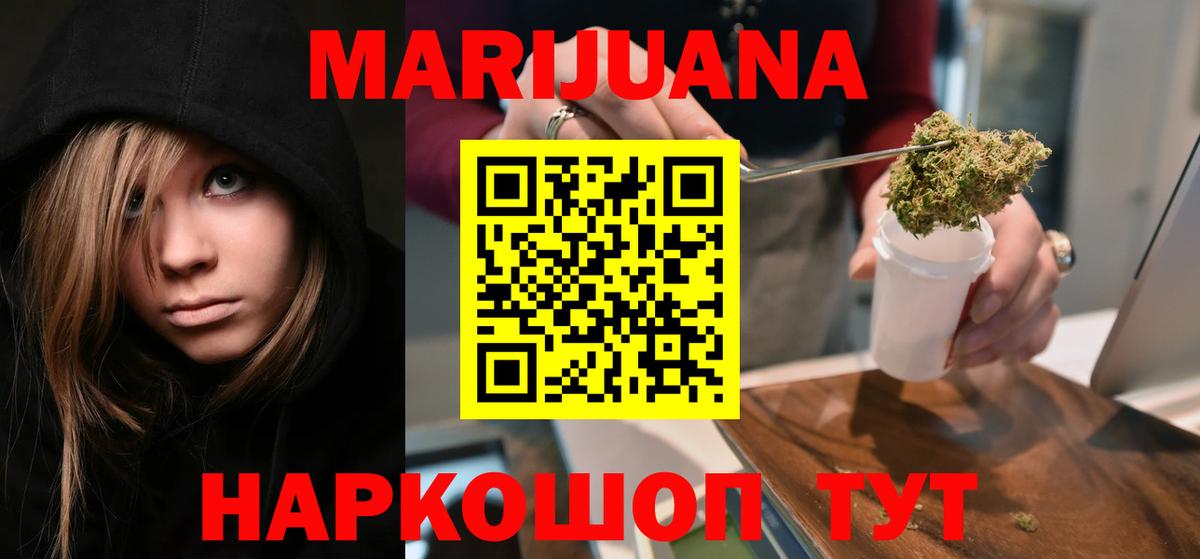 Конопля планчик  МАРИХУАНА Bruce Banner  Вход с VPN  Канабис Bruce Banner  Воткинск 