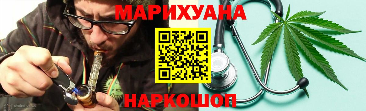 МАРИХУАНА AK-47 Воткинск